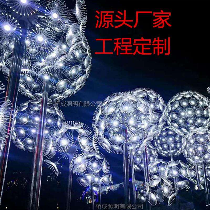 LED蒲公英灯室外亚克力装饰落地灯光节造型亮化工程芦苇插地灯