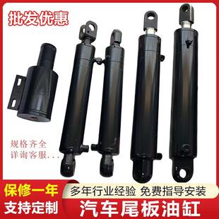 汽车尾板配件油缸凯卓立巨人牛力达成三良升降翻转液压油缸配件