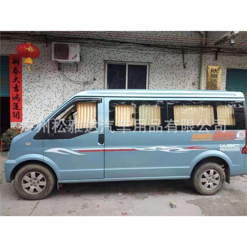 小康C37C35C36专用汽车窗帘遮阳帘合金轨道