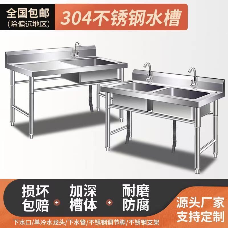 304不锈钢水槽带支架水池洗菜洗手洗碗商用酒店单槽双槽三槽水池