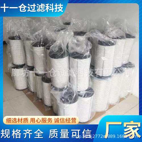 替代弗列加AA90145空气滤芯弗列加全系滤芯空气过滤器