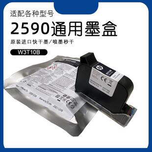 工厂现货适用喷码机2590进口墨盒黑色速干不掉色打码机通用型油墨