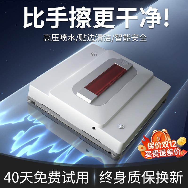 德国智能擦窗机器人全自动喷水智能电动擦窗高层清洁外窗玻璃神器