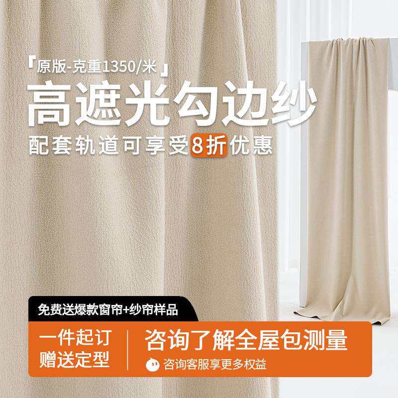 德裕提花雪尼尔送定型高遮光窗帘客厅卧室窗帘布简约绍兴柯桥窗帘