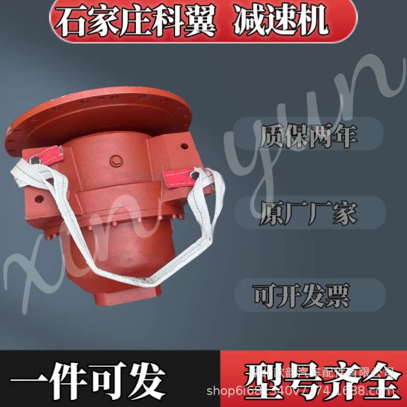 混凝土搅拌车科翼KY58-3c 4c 5c行星减速机差速器内部配件及总成