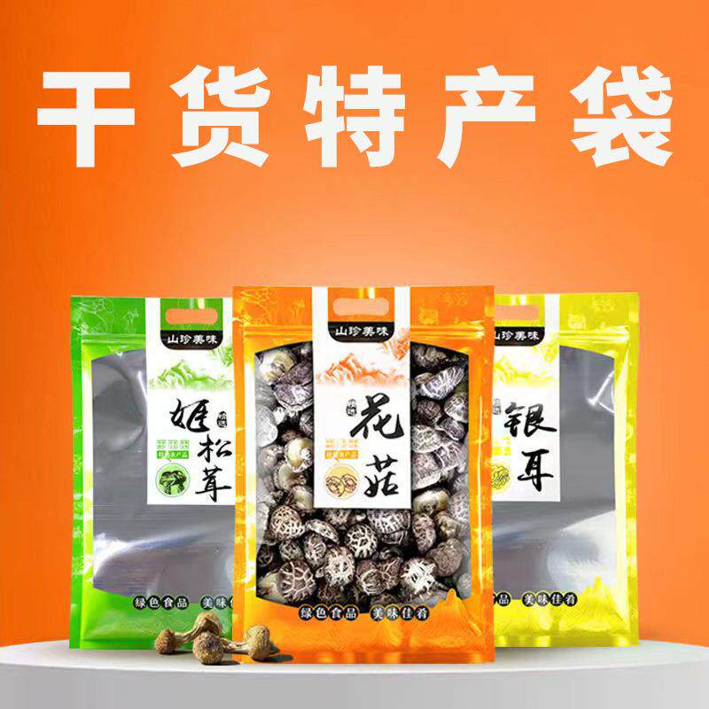 东北土特产袋香菇姬松茸茶树菇花菇包装袋500g一斤拉链开窗自封袋