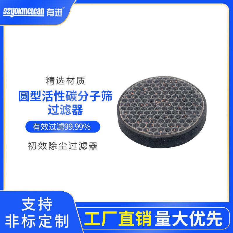 圆形活性碳分子筛过滤器初效除尘过滤器空气过滤器除异味过滤器