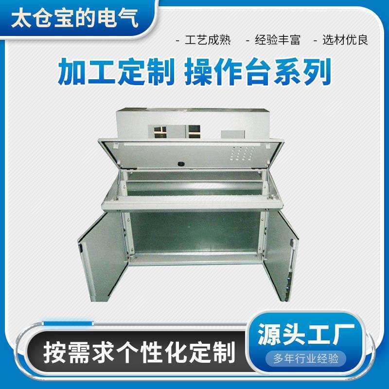 AP琴台柜仿威图琴式操作台IP54斜面电气操作台触摸屏电气控制
