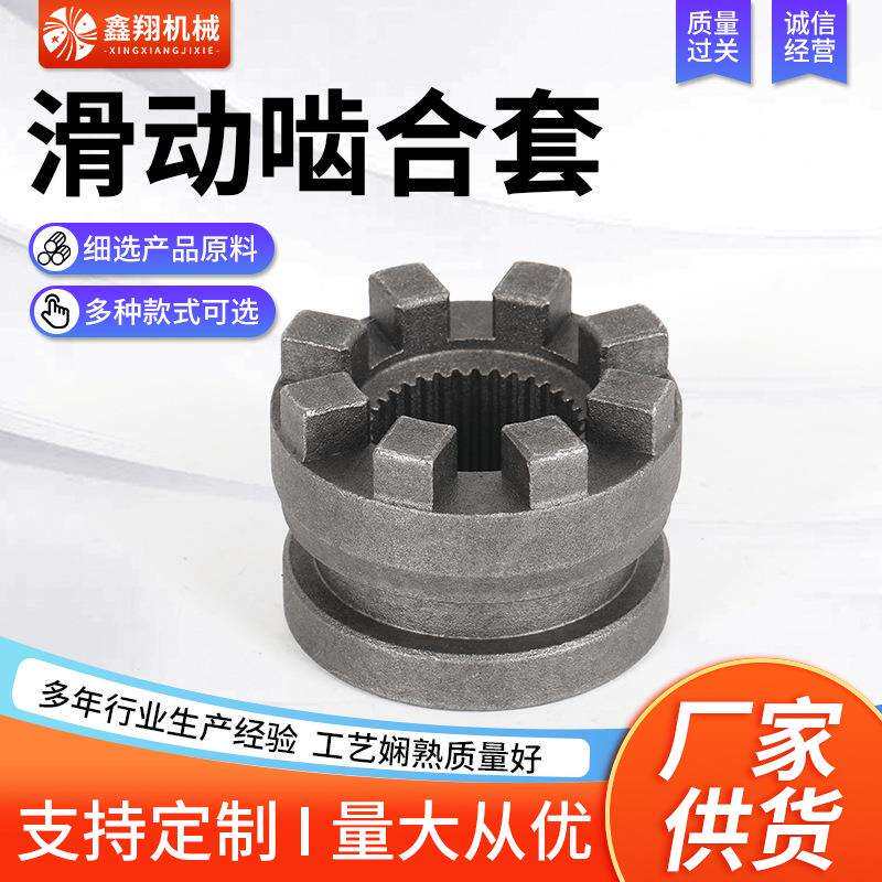 滑动啮合套M3供应胀紧套胀套紧联结套汽车套配件毛坯加工传动车身