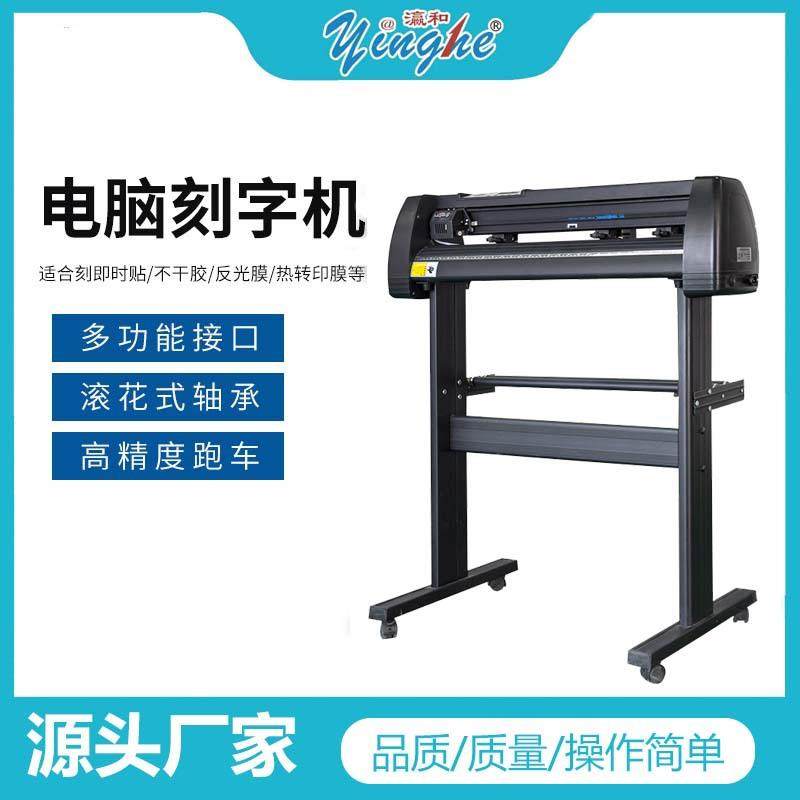 瀛和720墙贴道路交通标志广告贴不干胶车贴巡边电脑刻字机刻绘机,影音电器,更多影音配件,淘宝优惠券,粉丝福利购,淘宝优惠卷