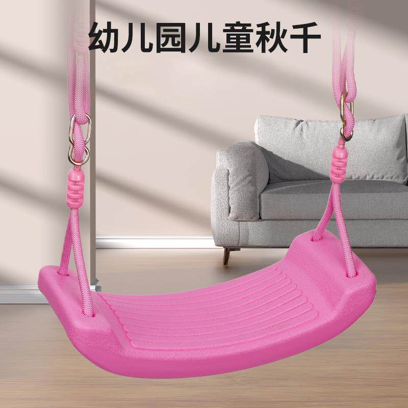 可调节儿童弯板秋千幼儿园秋千座椅小孩荡宝宝秋千室内户外千秋园