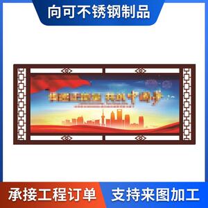 户外文化传播社区宣传栏不锈钢方形阅报栏价值观宣传牌