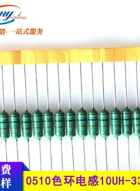AL0510编带色环电感1W100UH/220UH色环卧式电感音响电感盒装