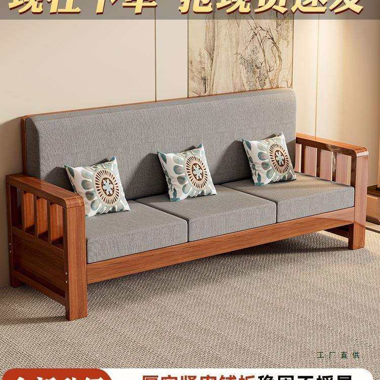 实木沙发小户型家用客厅新中式三人冬夏两用简易出租房经济型沙发