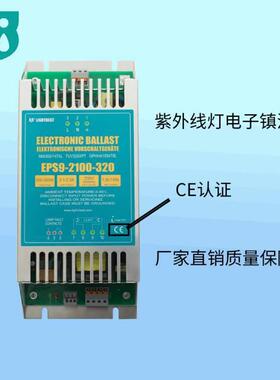 240W~320W汞齐灯配套大功率镇流器电子220V预热启动ULCEFCC认证