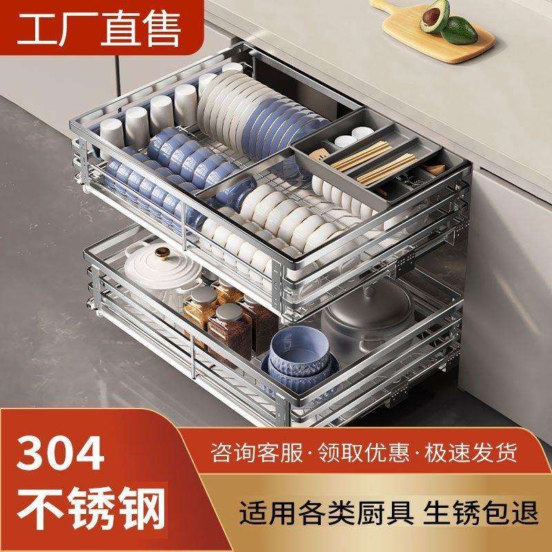 厨房304不锈钢缓冲轨抽屉双层调料拉篮开门橱柜内置物收纳碗碟架