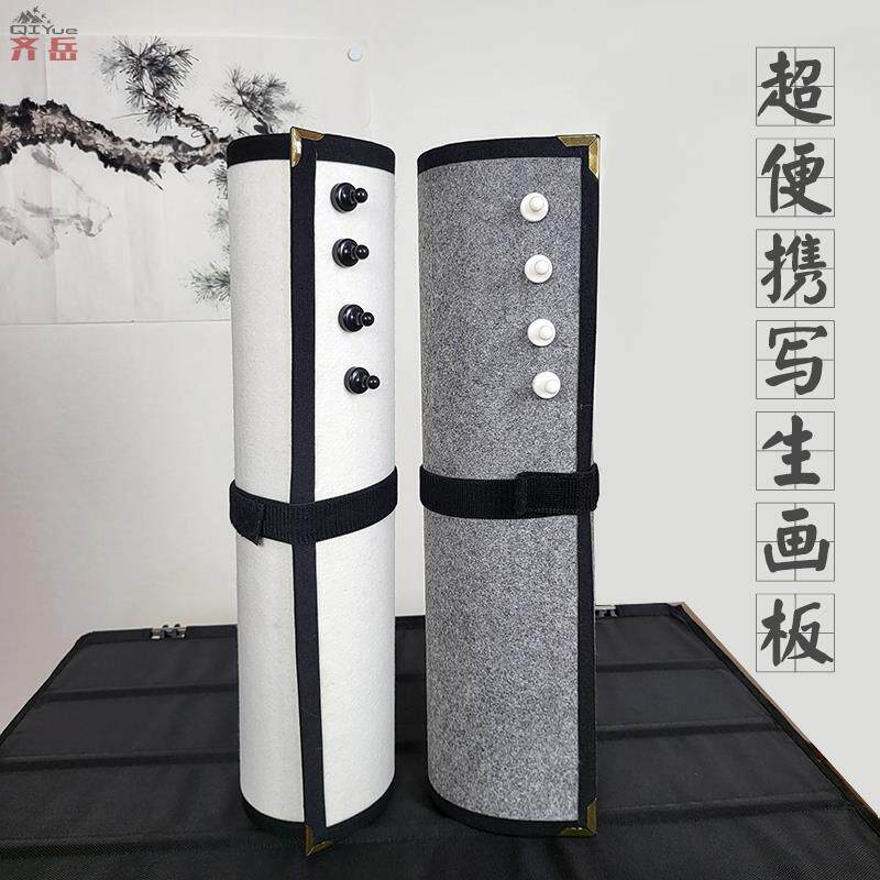 齐岳可卷曲磁性写生双用画板国画羊毛毡超便携户外画桌画架四尺三