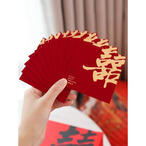 接亲红包结婚专用小袋婚礼游戏道具创意堵门利是封迷你小喜包