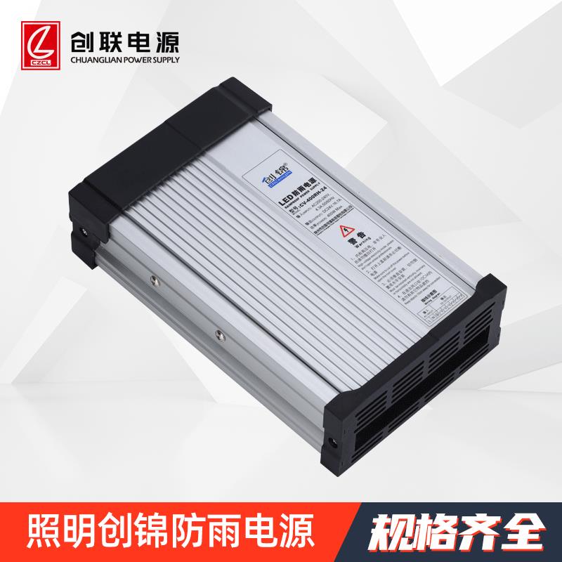 现货创锦户外防雨电源60~400W12V24V照明亮化开关电源常州创联