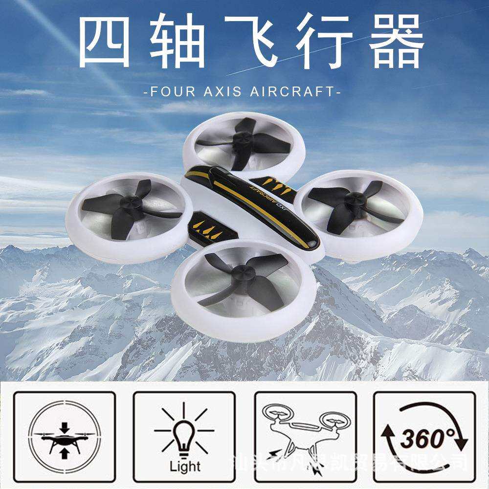 金星达532迷你灯光四轴飞行器七彩灯光飞碟LED遥控飞机玩具
