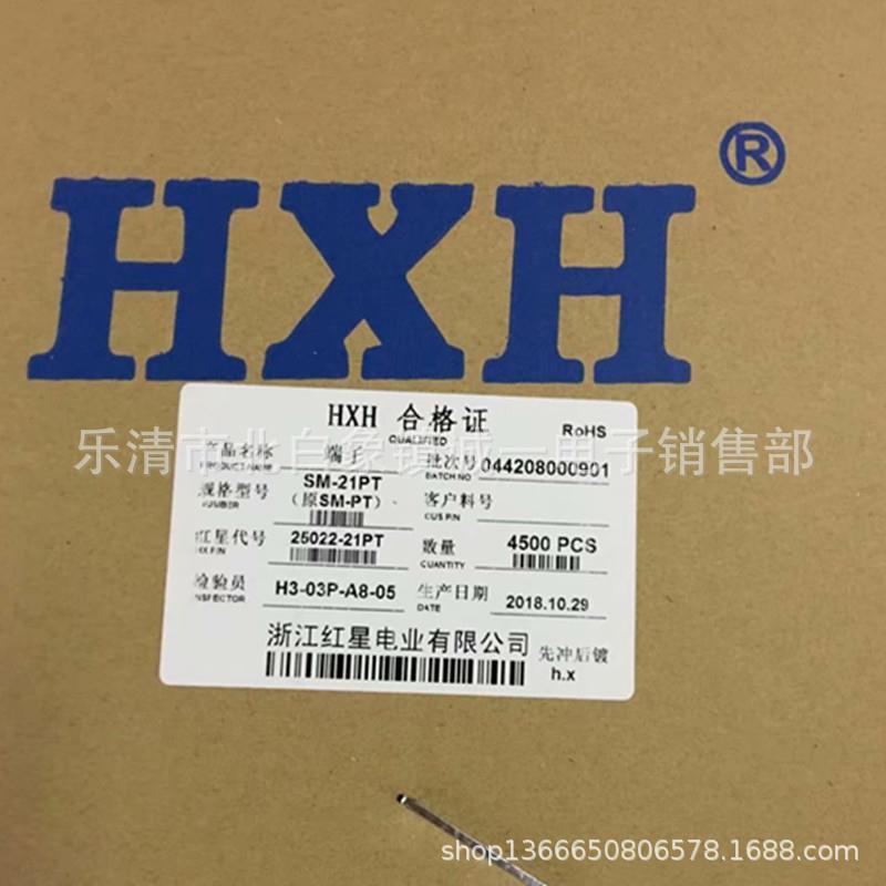 红星接插件HX25022-PTSM-21PT连带端子磷青铜4500只/盘