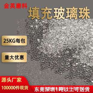 现货实心填充玻璃微珠填充玩具重力毯眼罩等增重透明玻璃珠