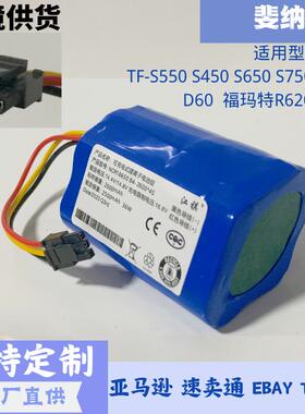 适用于斐纳TF-880SS550S65D60福玛特R620C扫地机吸尘器电池