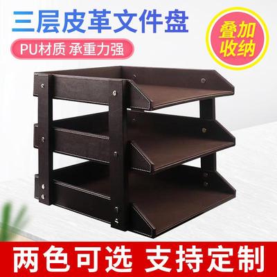 工厂黑色三层文件盘可拆装防滑桌面收纳资料架皮革文件架抽屉式
