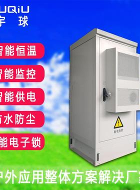 智能通信设备柜防水室外机柜19英寸设备架DC48V60A开关电源