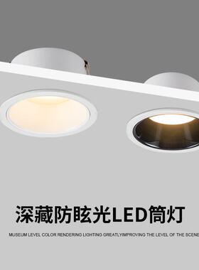 LED筒嵌入式窄边框防眩筒超薄吊顶孔7.59.5家用客厅卧室孔