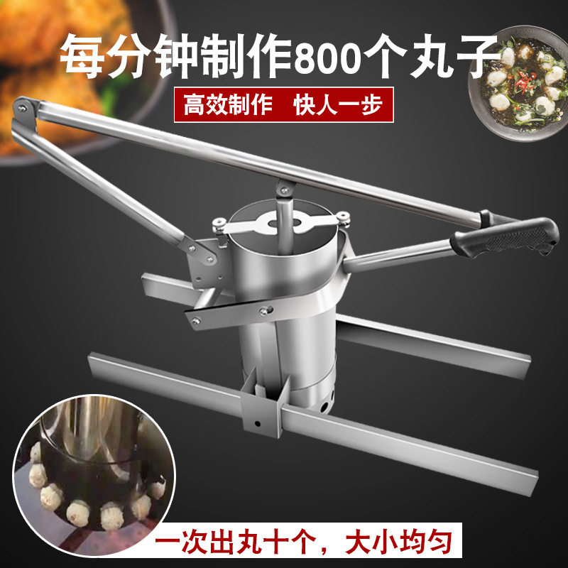 厂家批发炸丸子机快速丸子制作机器商用摆摊肉素丸子机章鱼小丸子