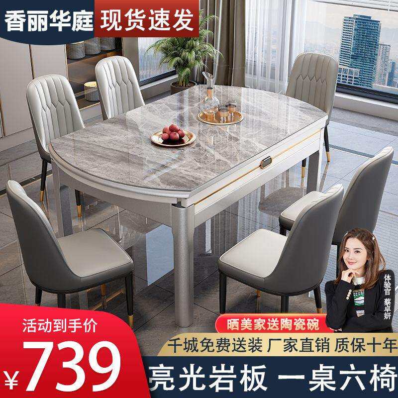意式亮面岩板餐桌椅组合桌子椅子一套现代简约可伸缩折叠实木圆桌