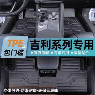 适用吉利TPE脚垫包门槛全包围星越L星瑞博越银河E5星愿L7缤越帝豪