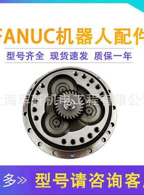 FANUC机器人齿轮箱2000iA165F五轴减速机A97L-0218-0343发那科