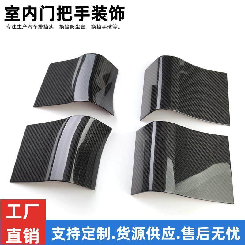 适用于15-20年福特FordF150Raptor室内门把手装饰汽车改装配件