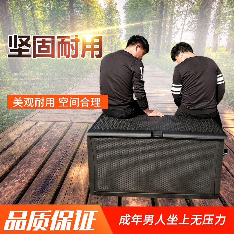 户外园林院子储物箱庭院天台收纳柜室外防雨防晒可锁可坐人整理箱