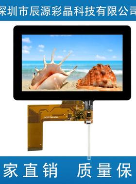 7寸800*48040PINRGBTN工控安防液晶显示屏配电容屏显示器