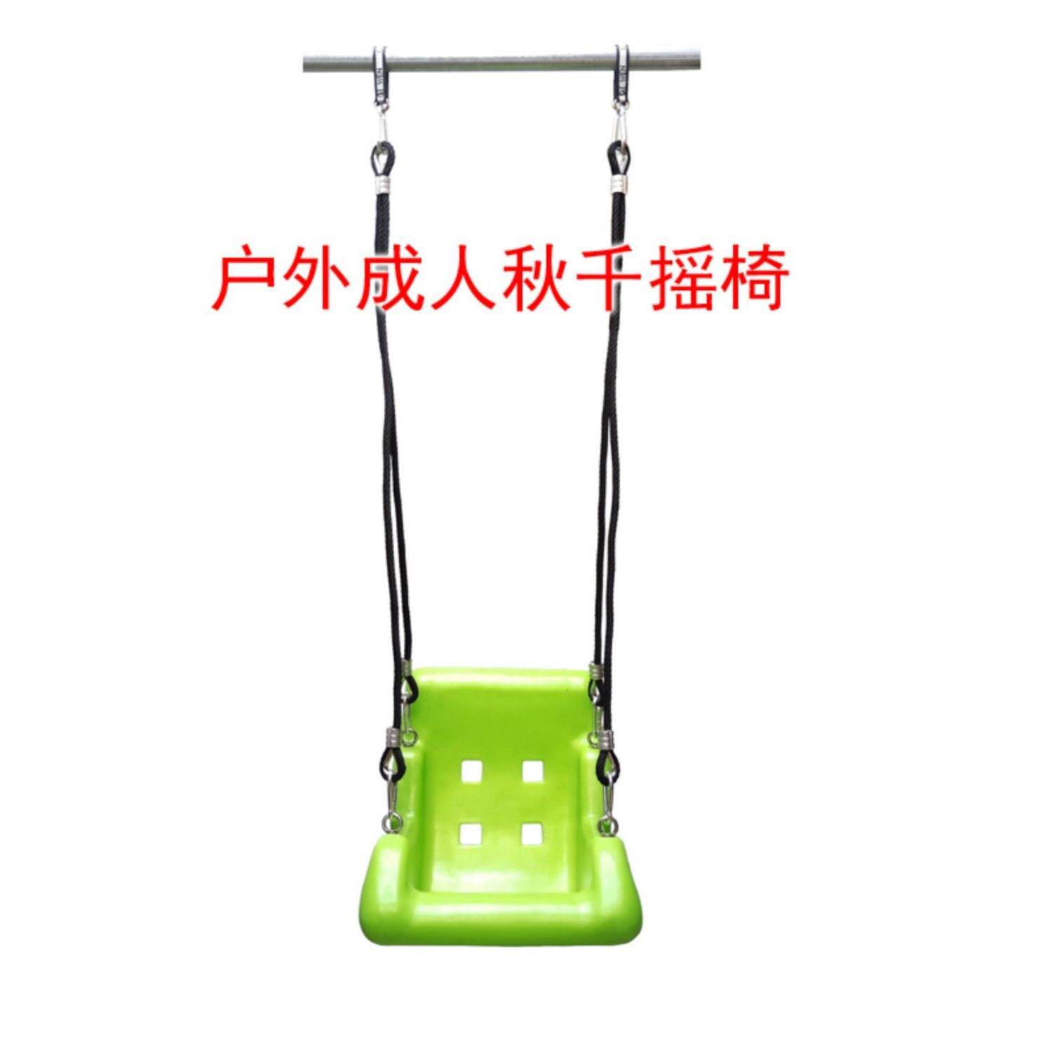 户外秋千配件加厚坐板摇篮玩具吊椅家用室内儿童摇椅塑料