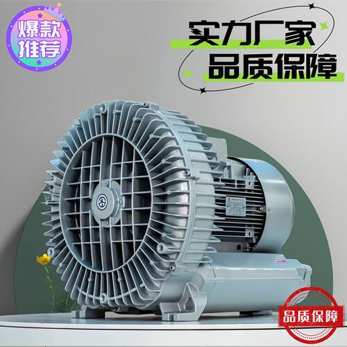 漩涡风机工业吸尘器 灌装机械专用旋涡风机 配套南方旋涡风机