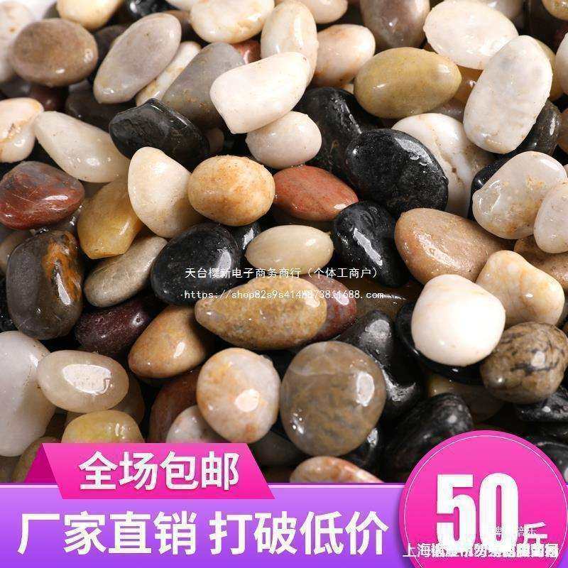 鹅卵石五彩庭院铺路彩色天然铺地造景阳台地板自铺小石头户外花园,影音电器,更多影音配件,淘宝优惠券,粉丝福利购,淘宝优惠卷