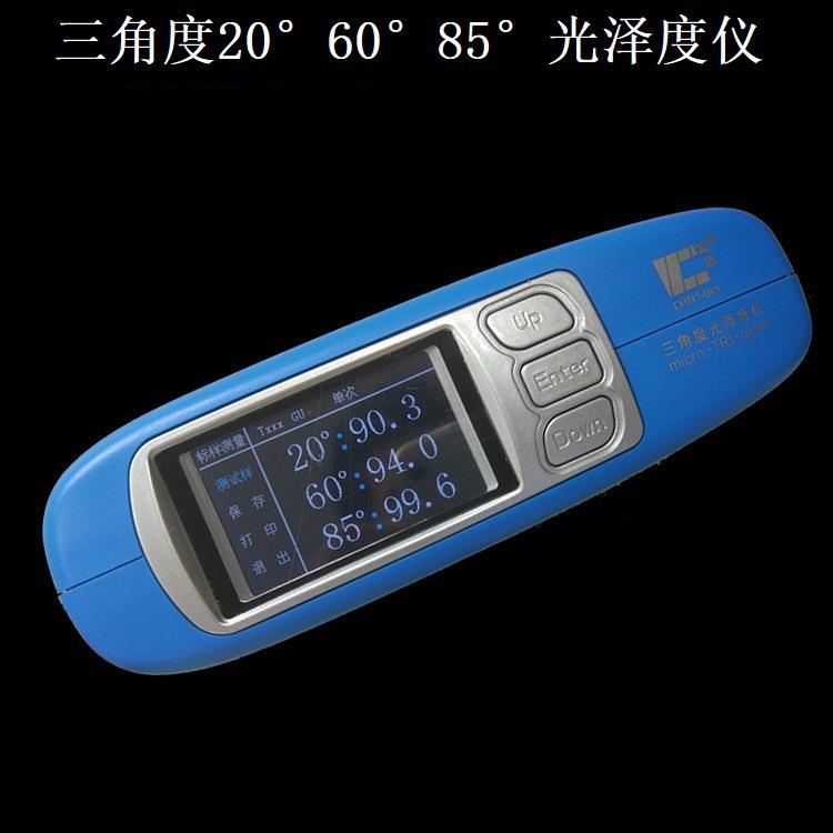 三角光泽度仪CS-380光泽度计20°60°85°多角度光泽度计