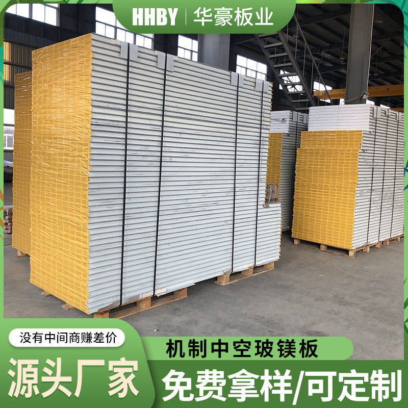 机制中空玻镁板隔墙阻燃玻镁板无尘车间玻镁夹芯板净化板厂家直供