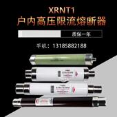 7.2KV 6KV高压限流熔断器XRNT1 3.6KV 50A63A75A80A100A120A125A