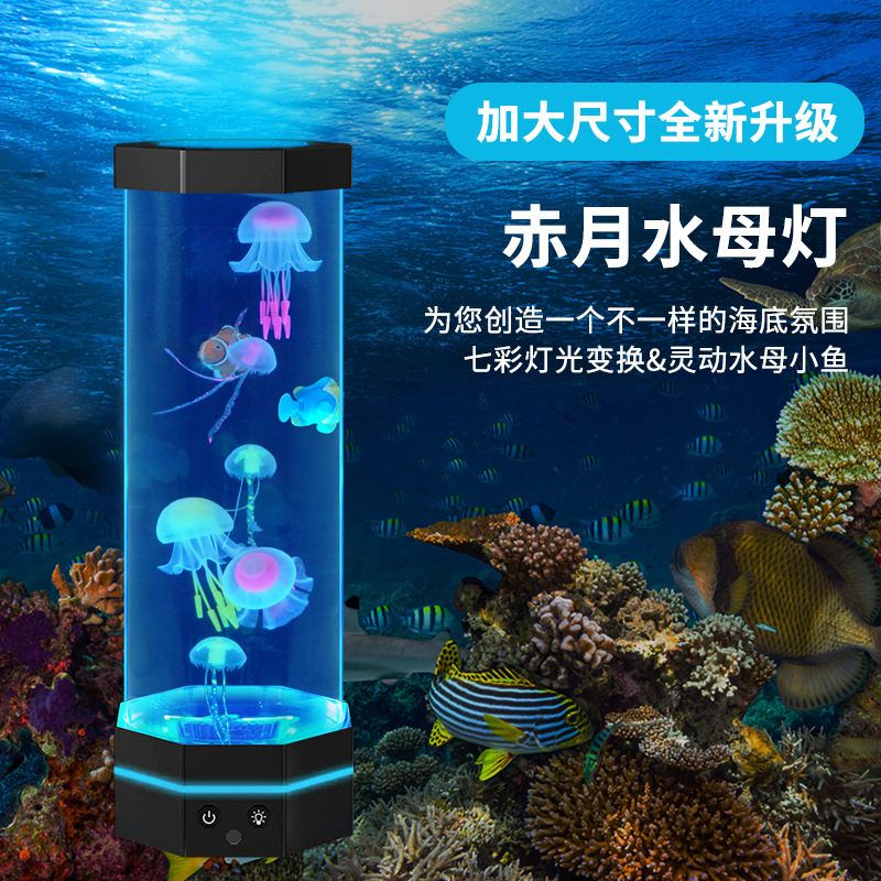 遥控变色水母鱼缸LED小夜灯USB解压新奇特悬浮动态摆件观赏氛围灯