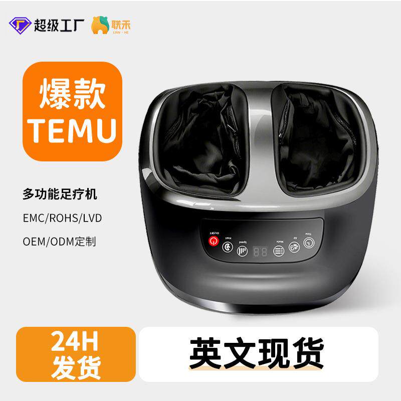 足部按摩器足疗机全自动揉捏全包裹脚底足疗按摩器英文现货