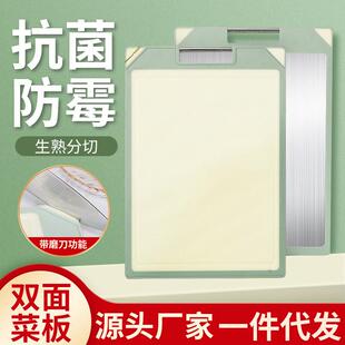蓝光304不锈钢菜板抗菌防霉案板家用加厚砧板双面生熟分切pp菜板