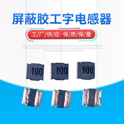 NR6028-2R2工字磁胶电感器贴片电感磁胶电感器磁胶电感器现货
