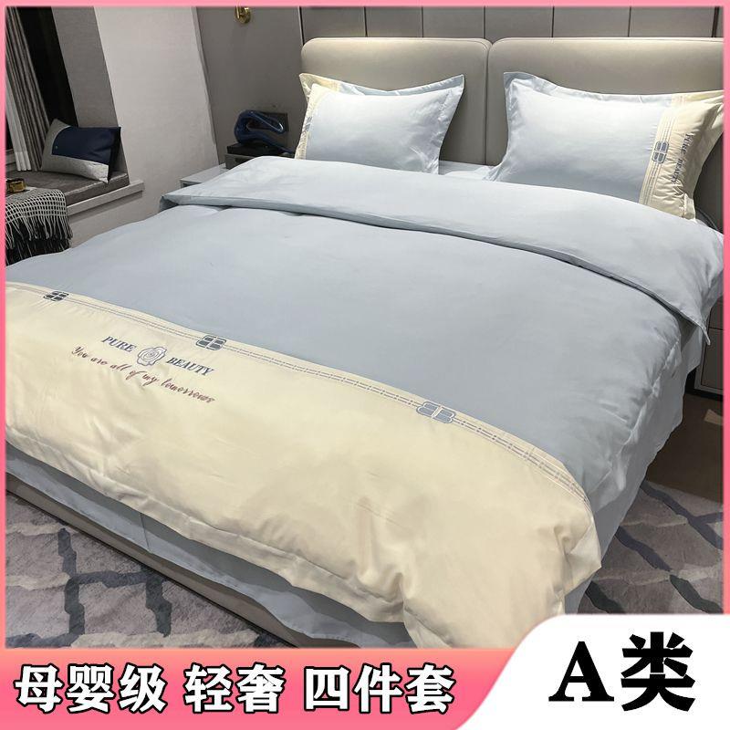 轻奢磨毛四件套高端三件套床单被套A类亲肤棉感床上用品