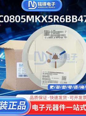 CC0805MKX5R6BB4760805X5R476M10V20%47UF国巨原装贴片电容