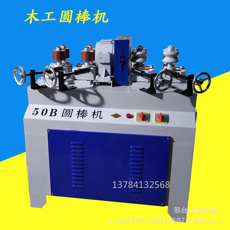 圆棒机全自动锹把机镐把机削尖机圆棒砂光机双进双出圆木棒机器图片